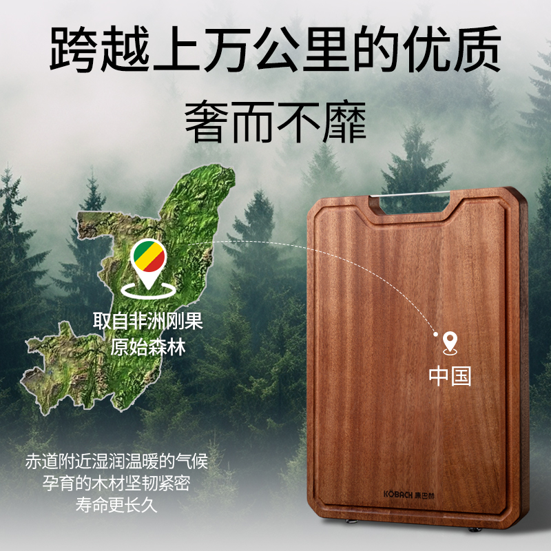 【康巴赫】家用实木菜板砧板厨房切菜板木质案板食品级防霉抗菌