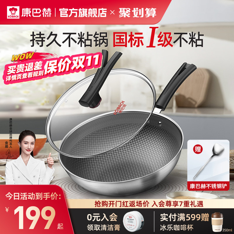 康巴赫不锈钢炒锅蜂窝不粘锅家用少油烟电磁炉燃气灶炒菜锅平底锅怎么看?