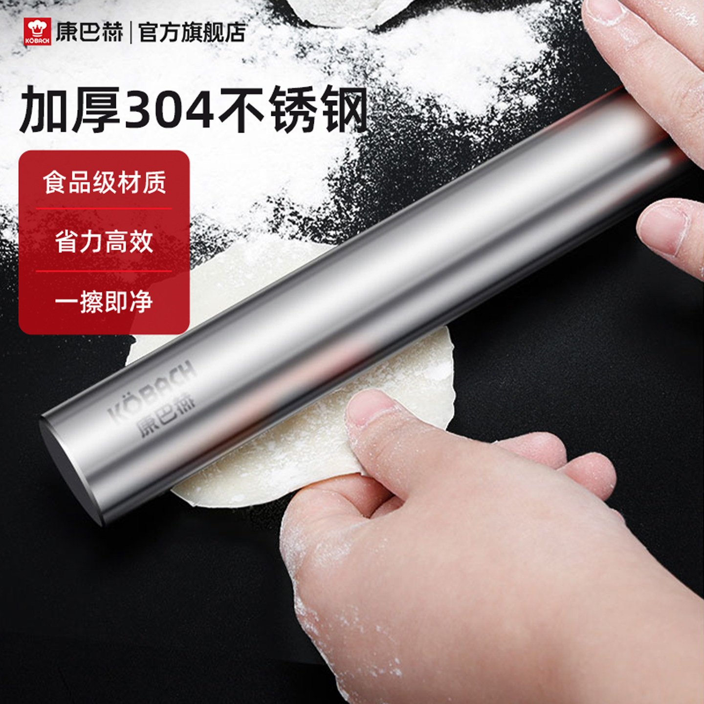 康巴赫擀面杖家用大号图片