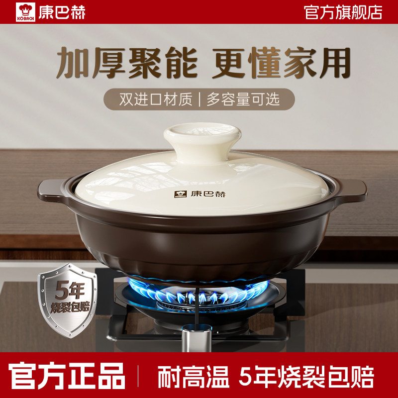 康巴赫煲仔饭耐高温炒菜砂锅家用燃气专用干烧不裂浅口陶瓷煲沙锅
