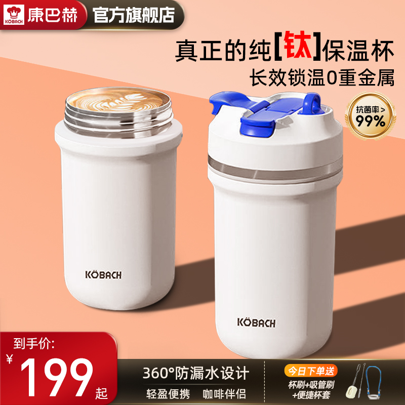 康巴赫潮流百搭钛高颜值轻盈携带