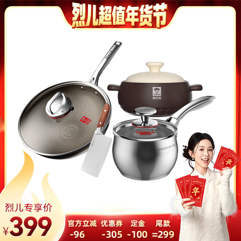 【烈儿超值年货节】康巴赫有钛不粘炒锅家用不粘锅燃气