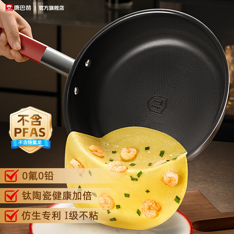 康巴赫平底锅不粘锅钛煎锅不锈钢家用煎锅无涂层煎炒锅燃气通用