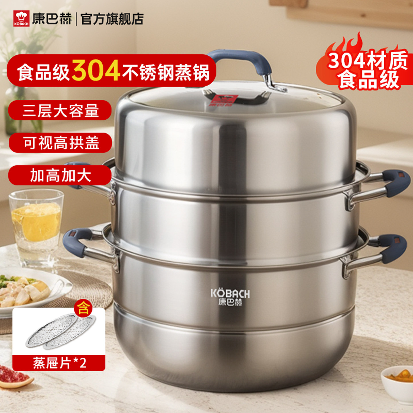 康巴赫蒸锅家用304不锈钢蒸笼蒸鱼馒头三层加厚电磁炉煤气灶通