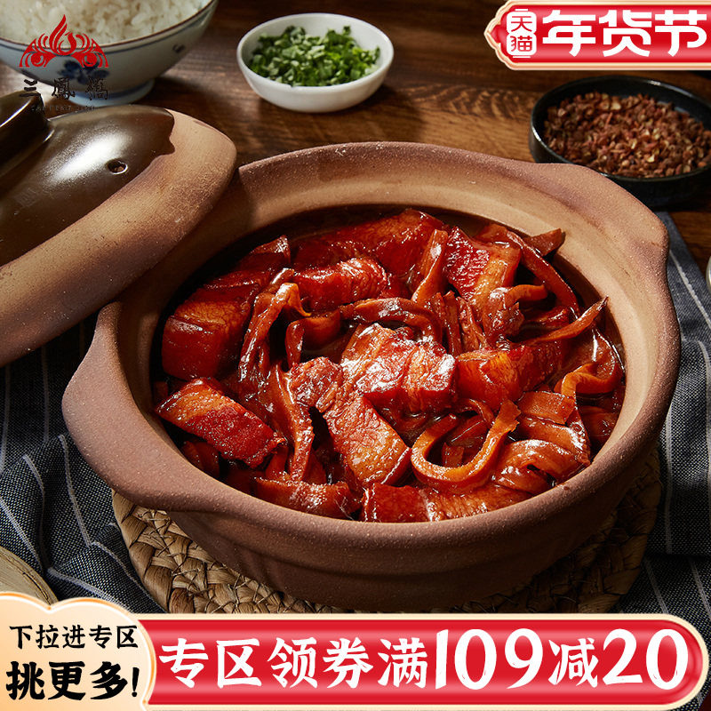 无锡特产三凤桥笋干肉300g熟食真空盒装卤菜食品卤味年货预制菜