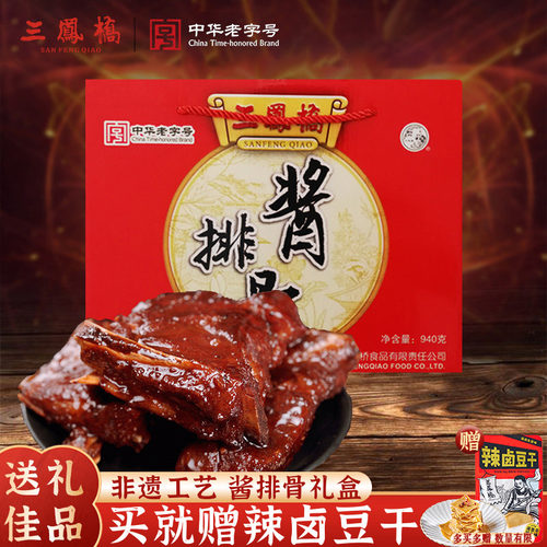 老字号三凤桥酱排骨礼盒无锡特产