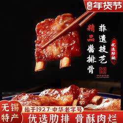 无锡特产三凤桥酱排骨即食肉类熟食零食红烧排骨过年货送礼伴手礼