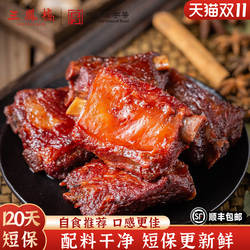 【保鲜系列】三凤桥酱排骨牛肉咸草鸡酱鸭菠萝饭熟食卤味无锡特产