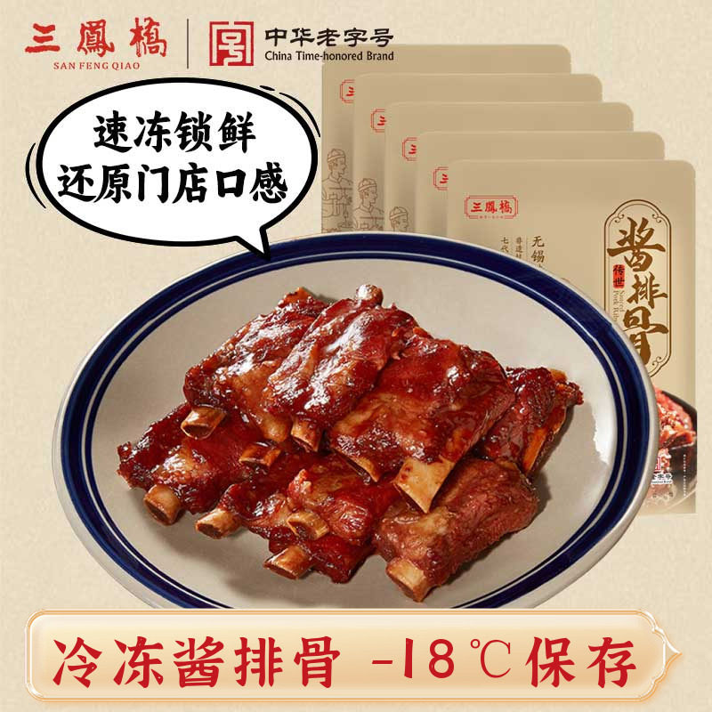 无锡特产冷冻酱排5袋装囤货熟食肉类预制菜锁鲜佐餐红烧肉美食品,水产肉类/新鲜蔬果/熟食,猪蹄/猪肘/猪肉类熟食,淘宝优惠券,粉丝福利购,淘宝优惠卷