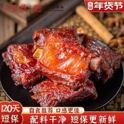 【短保120天】三凤桥酱排骨无锡特产猪肉熟食卤味快手预制菜年货