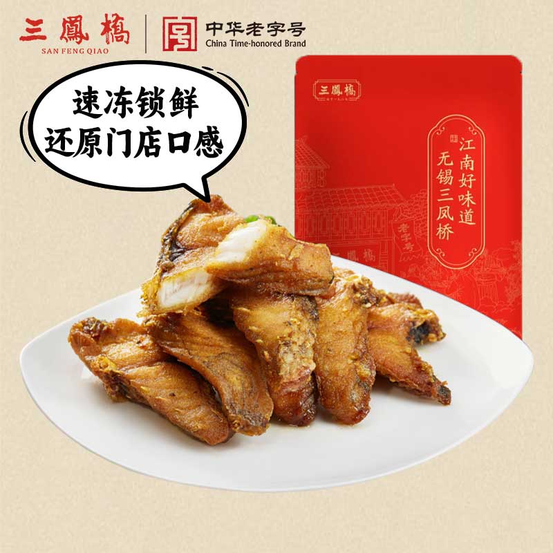 盒装熏鱼三凤桥老字号图片
