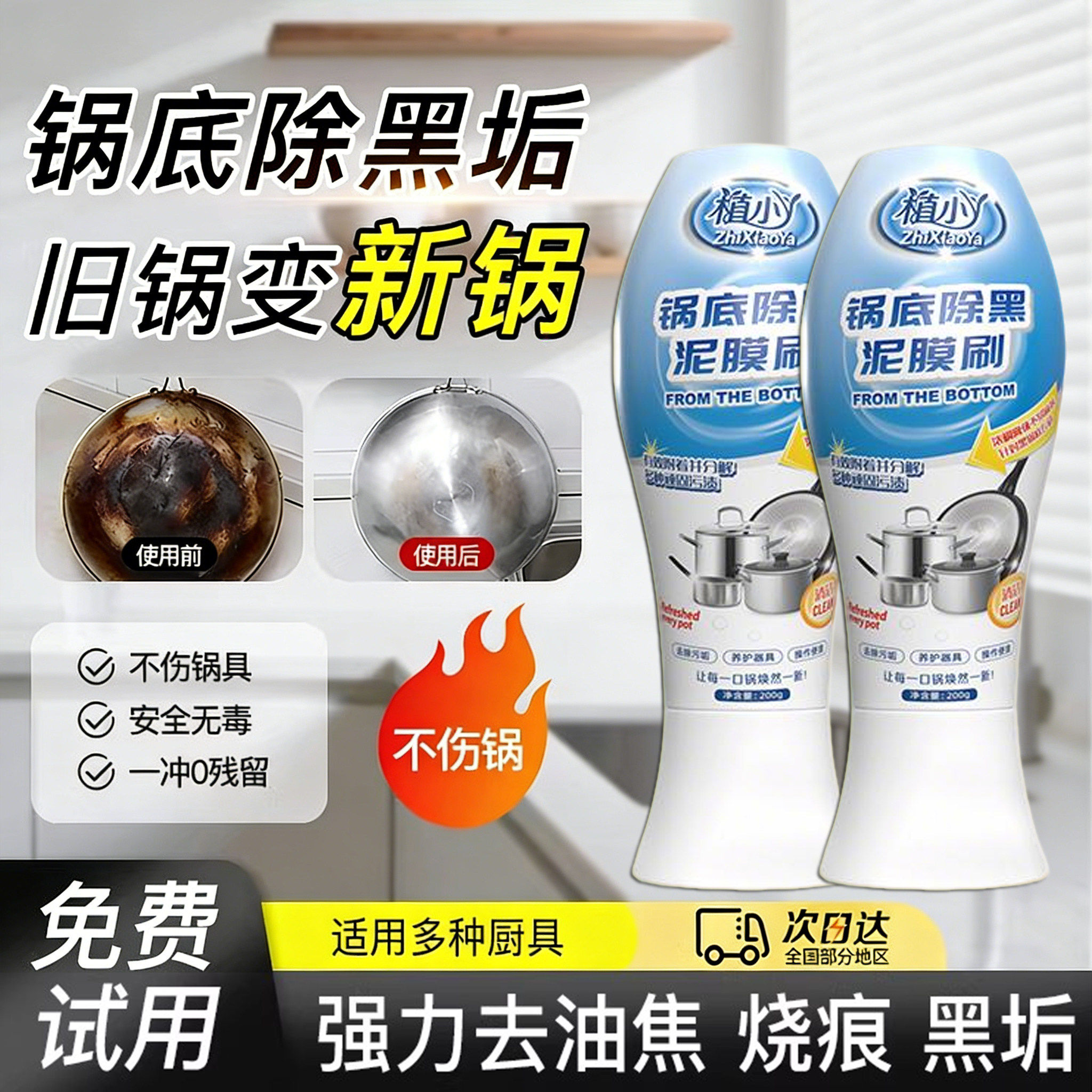 【一抹即净】锅底黑垢除黑清洁剂多用途不锈钢油污焦渍黑锅海藻泥