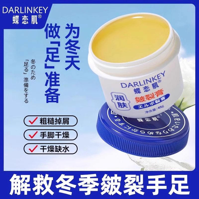 手脚干裂怕它！皲裂膏手部脚后跟防干裂脚裂修护保湿护手足霜正品,美容护肤/美体/精油,护手霜,淘宝优惠券,粉丝福利购,淘宝优惠卷