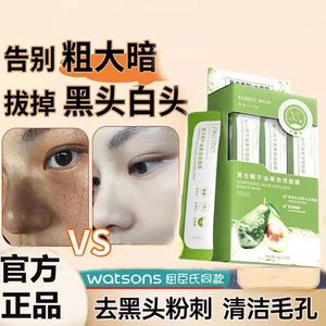 缤肌复合酸牛油果泡泡面膜深层清洁收缩毛孔软泥膜女旗舰店正品