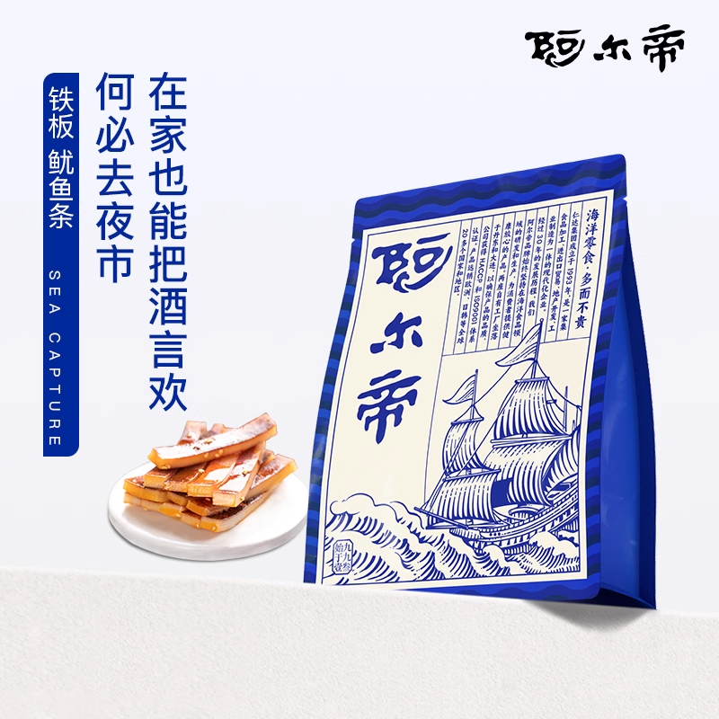 阿尔帝铁板鱿鱼条大连特产炭烤香辣烧烤鱿鱼丝鱿鱼片零食夜宵下酒