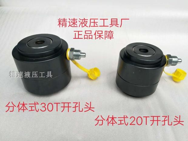 液压开孔器分体式15t20t30t50t