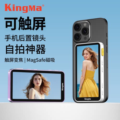 【全新升级】触屏变焦屏