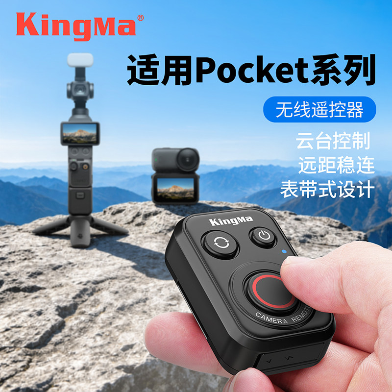 【全新升级】Pocket无线遥控器