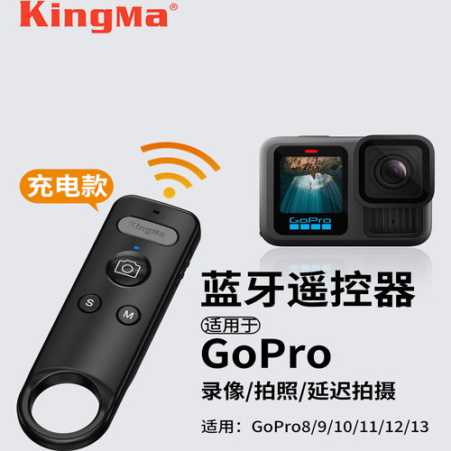 gopro运动相机无线蓝牙遥控器适用gopro8/9/10/11/12/13拍照录像神器延时拍摄远程遥控Type-c充电配件遥控器
