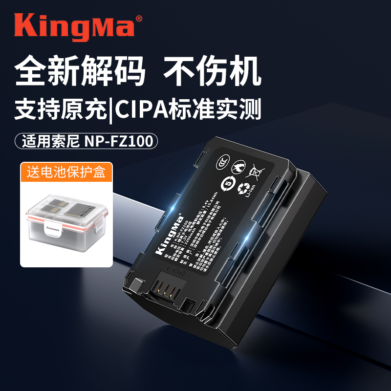 np-fz100数码相机电池适用索尼sony a7m4 a7m3 a7c2 a7r3 a7s3 a7r4 7rm3 a6600 a6700 fx30 单反充电器配件