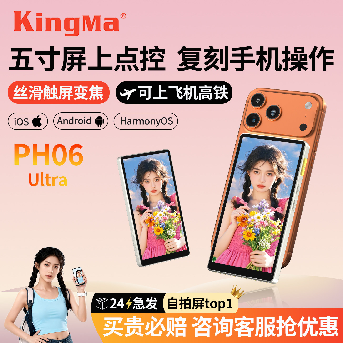 劲码PH06手机后置自拍神器拍照显示屏适用于苹果iphone17安卓同屏投屏器便捷随拍拍宝触屏变焦取景磁吸监视器,3C数码配件,手机同屏器,淘宝优惠券,粉丝福利购,淘宝优惠卷