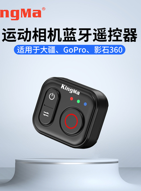 劲码适用大疆action6/5pro/4/osmo360运动相机蓝牙遥控器影石insta360acepro2/x4/Gopro13/12/11无线拍照配件