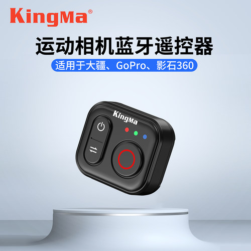 【通用款】运动相机遥控器