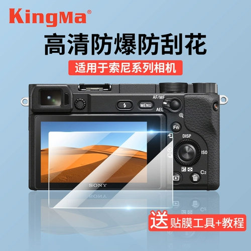 Стальная пленка камера применима к Sony ZV1F ZVE1 ZVE10 A7S2/R4/M3/M4/M4/M5 A6700 A6700 Черная карта RX100M7 Micro Single A7CII.