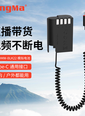 劲码BLK22假电池适用松下DC-GH3 GH4 GH5 GH5S GH6 G9外接电源视频直播供电DC-S5 DC-S5K单反相机配件不断电