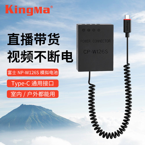 劲码np-w126s假电池直播供电套装