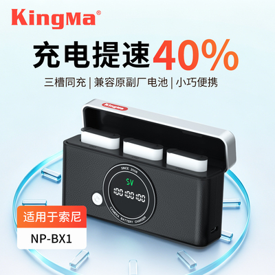 劲码NP-BX1相机电池适用索尼zv1 RX100黑卡M7 M6 M5 M4 M3 M2 快充电器仓RX1R WX350 HX50 ZV1F相机套装配件