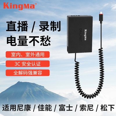 [全解码强兼容】相机假电池