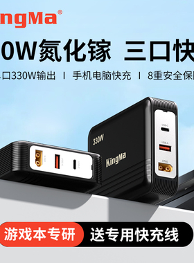 劲码330W氮化镓华硕枪神7/8P笔记本戴尔g16外星人充电器联想拯救者300w电脑惠普暗影精灵微星宏基适配器适用