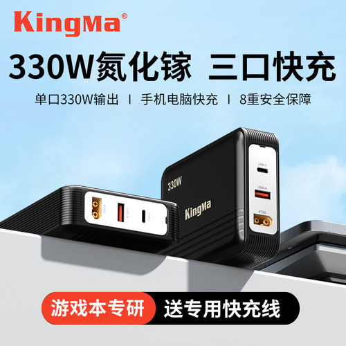 【3c认证】330W氮化镓超级快充