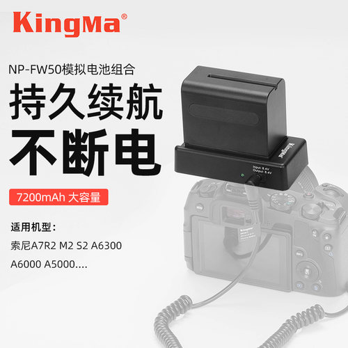 np-fw50相机假电池适用索尼sony zve10 a6400 a7m2 a6300 a6000 a7r2 a6100 A5100 nex7单反视频直播外接电源