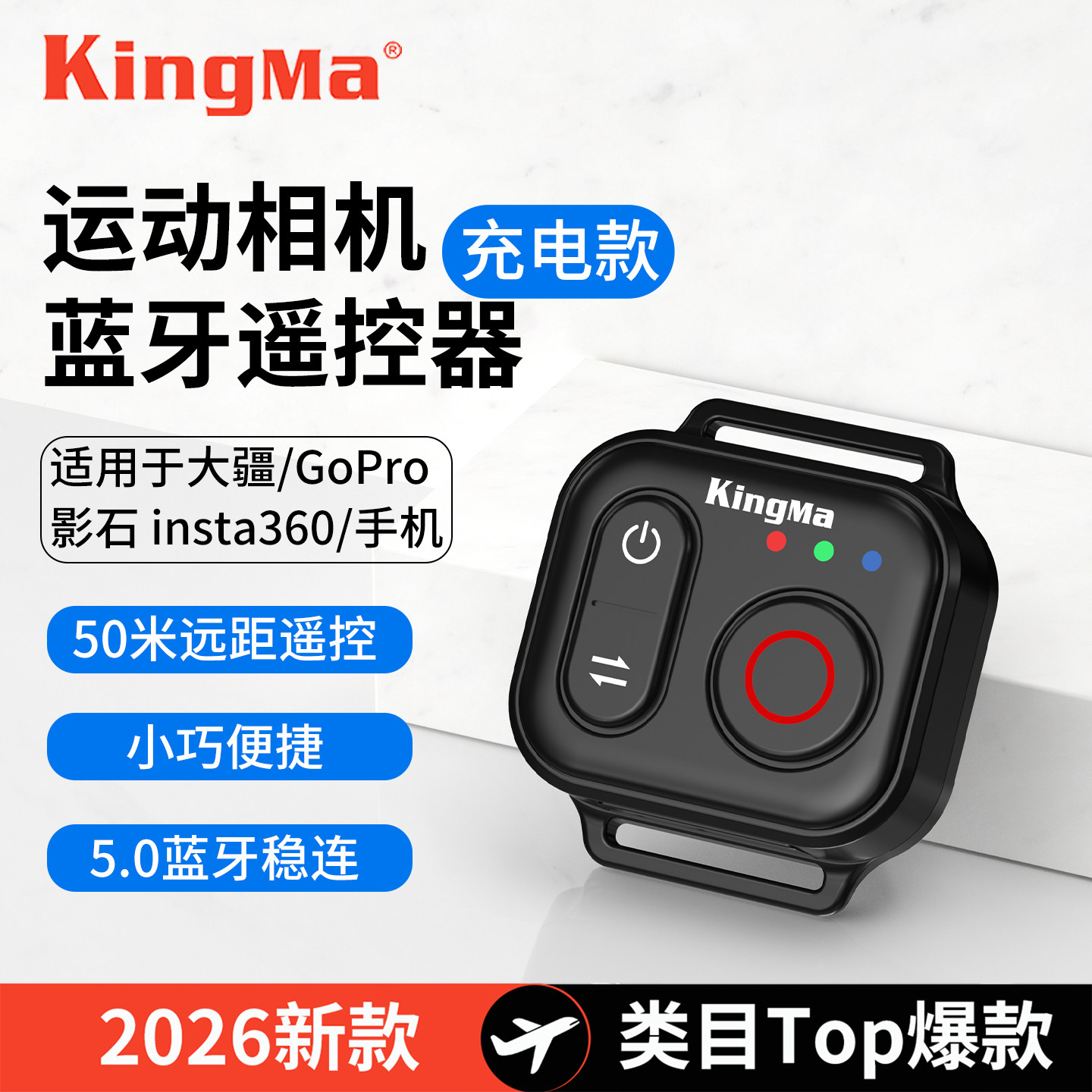 劲码适用大疆Action5pro/6/4运动相机蓝牙遥控器通用Gopro13/12/11影石insta360 X5/X4/X3无线快门拍照配件 - 实物图