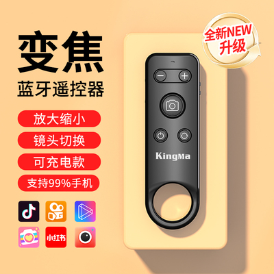 【全新升级】变焦遥控器