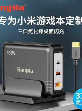 劲码小米330w笔记本电脑氮化镓充电器适用于RedmiBook电源适配器红米Redmi G pro 2024款游戏本AD330快充插头