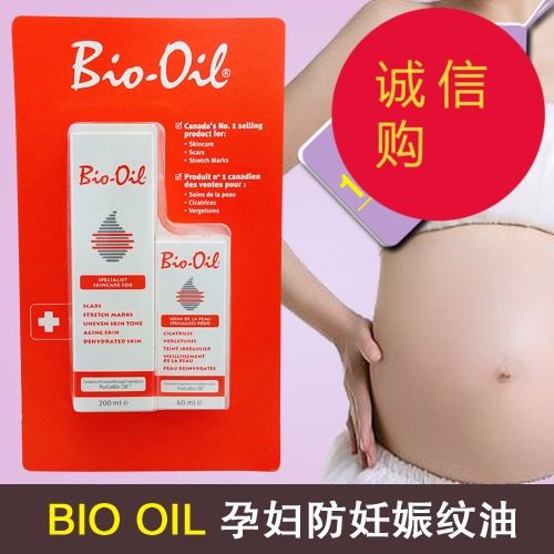 [大拇指全球购妊娠纹护理]加拿大BioOil百洛护肤油孕妇修复月销量1件仅售188元