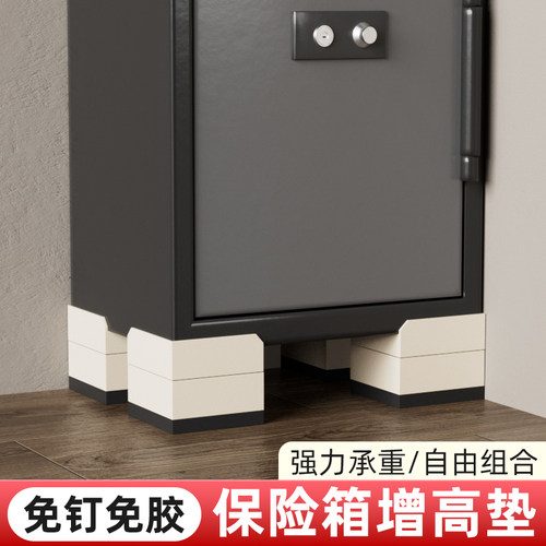 家具增高垫免钉免胶高承重垫高块
