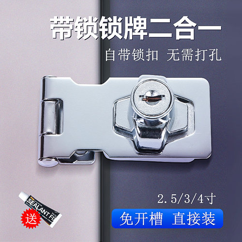 带锁锁牌免打孔加厚安全防盗锁扣
