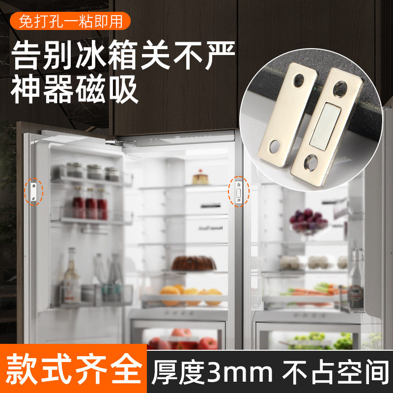 冰箱门碰珠磁吸超薄免打孔易安装图片