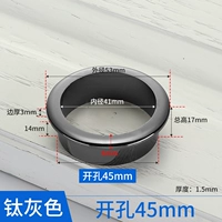 Титановое серое открытое отверстие φ45 мм [катушка ABS]