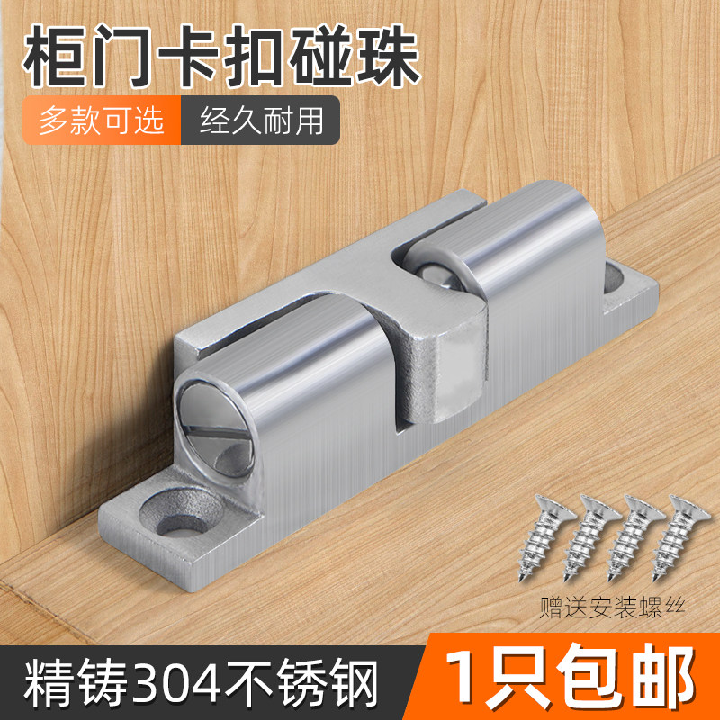 304不锈钢碰珠强力磁吸力度可调图片