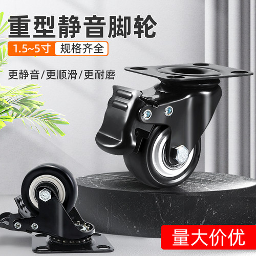 带刹车承重定向万向轮