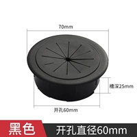 Черное открытое отверстие φ60mm [PVC Soft Line Box]