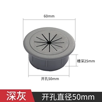 Глубокое серое открытое отверстие φ50 мм [PVC Soft Line Box]