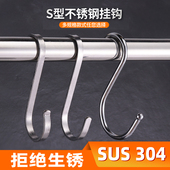 不锈钢s型挂钩厨房加粗加大钩子家用金属s形加厚多功能免打孔挂钩