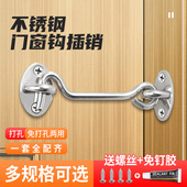 不锈钢推拉门固定器挂锁防盗门栓插销门扣锁扣卡扣锁门神器免打孔