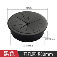 Черное открытое отверстие φ80mm [PVC Soft Line Box]